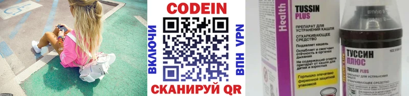 Кодеиновый сироп Lean Purple Drank  kraken как зайти  Татарск 