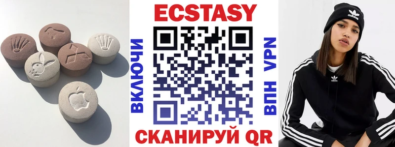 Ecstasy 280мг Татарск