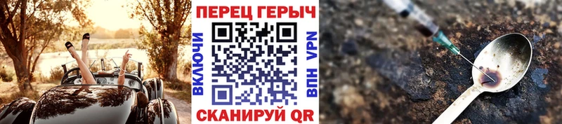 ГЕРОИН герыч  Татарск 